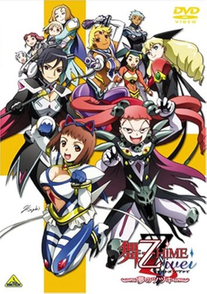 ❶　舞HIME 舞乙HIME 舞乙HIME Zwei DVD 全22巻+1巻 Amazon.co.jp: 舞-乙HiME Zwei 総集編 ~夢のツヅキ~ [DVD